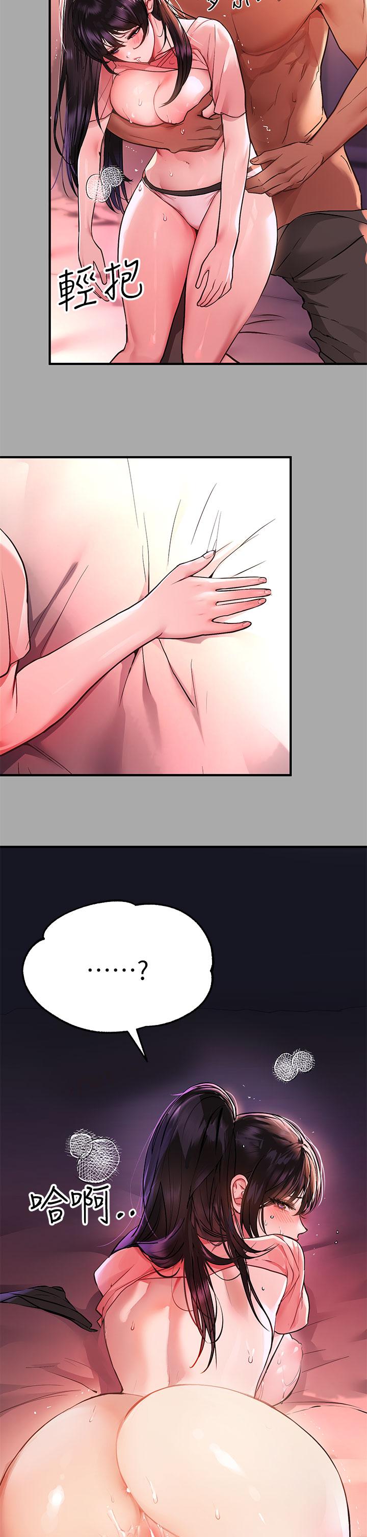 富家女姐姐第48话-让我看看你有多行