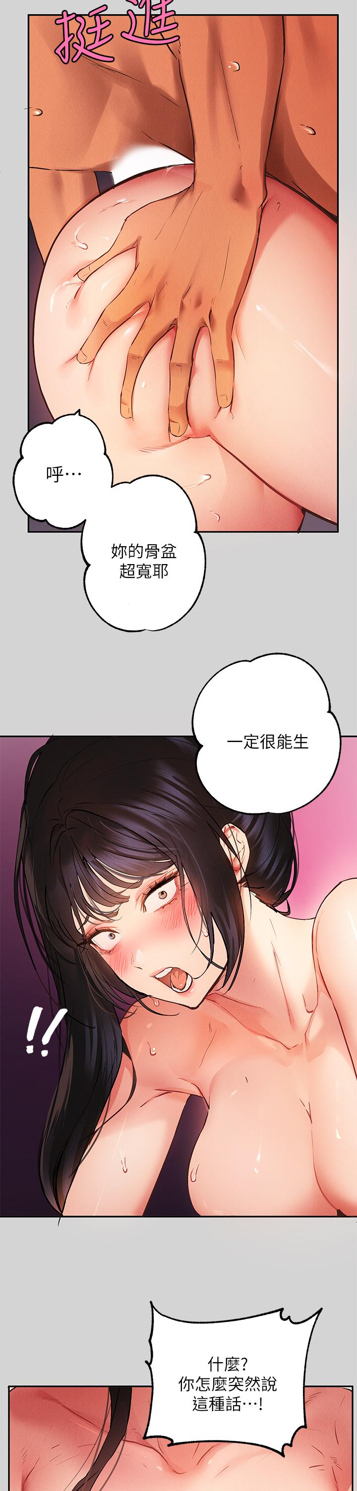 富家女姐姐第49话-我快高潮了