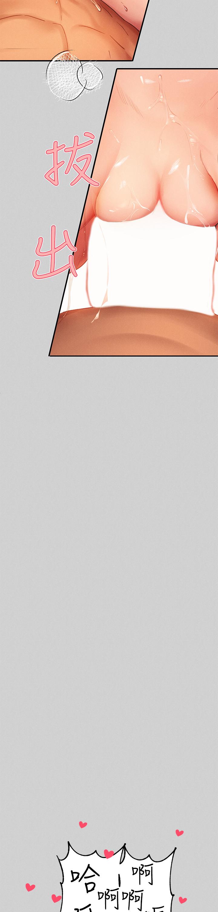 富家女姐姐第49话-我快高潮了