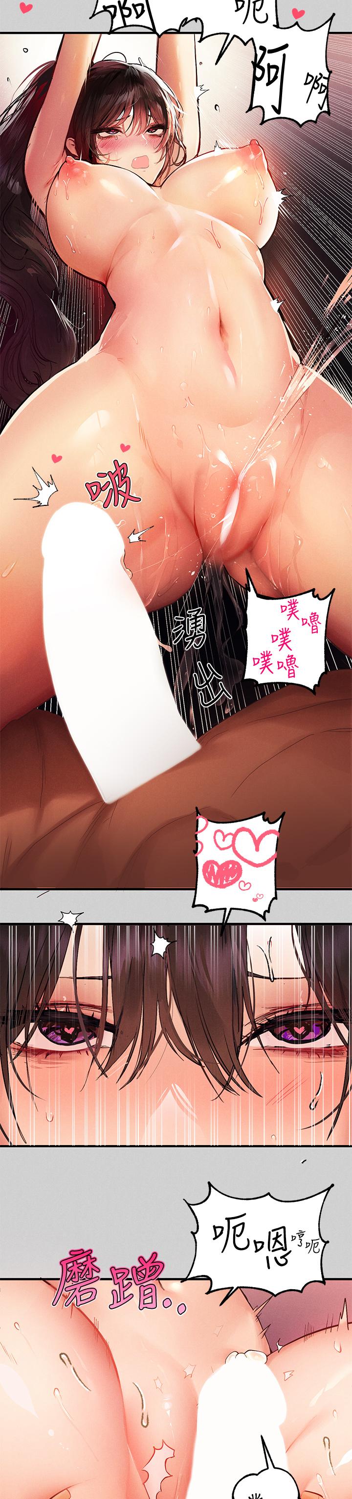 富家女姐姐第49话-我快高潮了