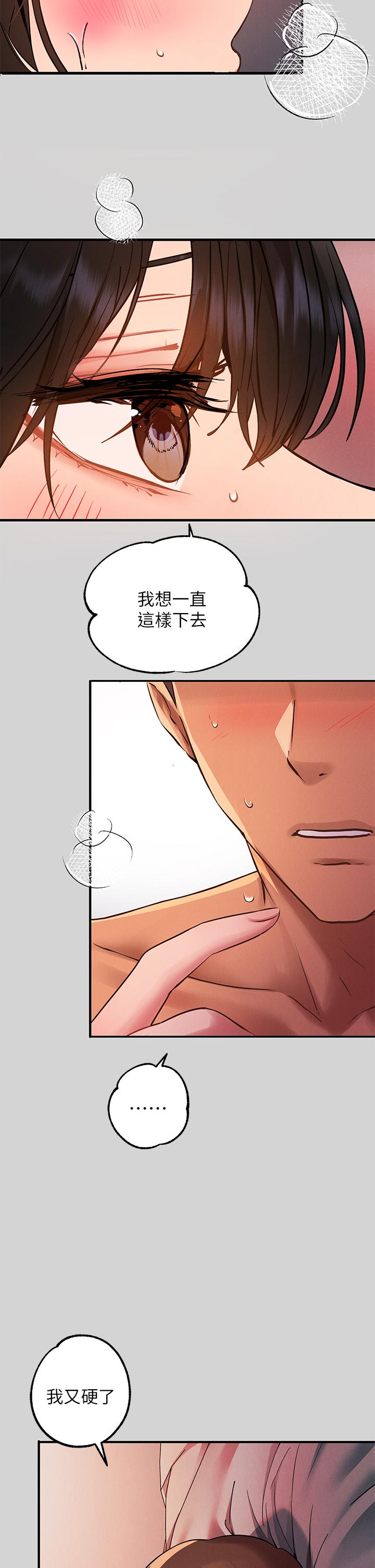 富家女姐姐第49话-我快高潮了