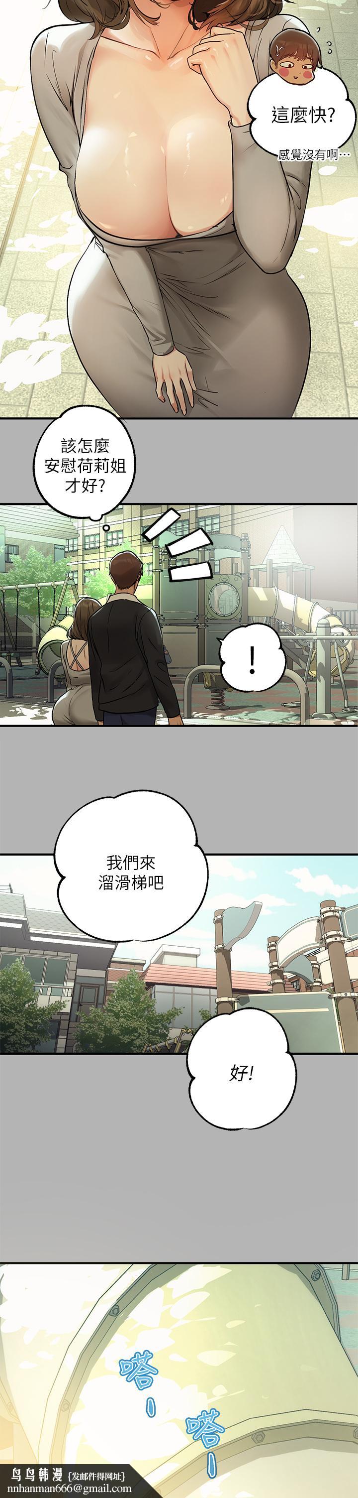 富家女姐姐第50话-铭宇争夺战