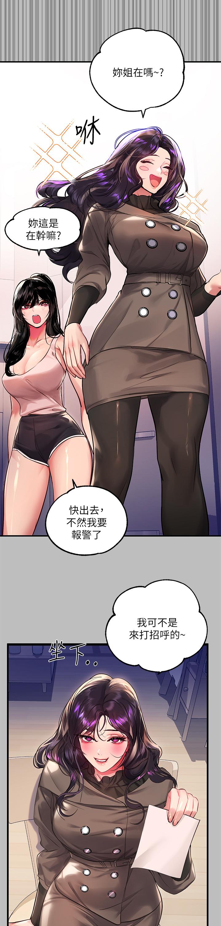 富家女姐姐第51话-这么大,哪藏的住