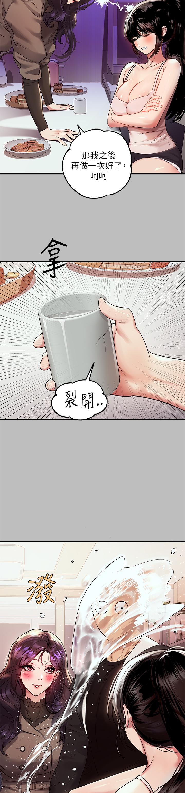 富家女姐姐第51话-这么大,哪藏的住