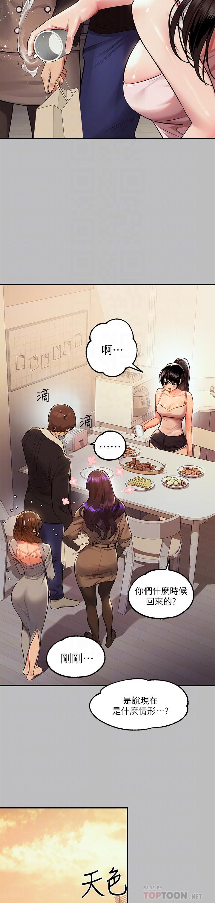 富家女姐姐第51话-这么大,哪藏的住