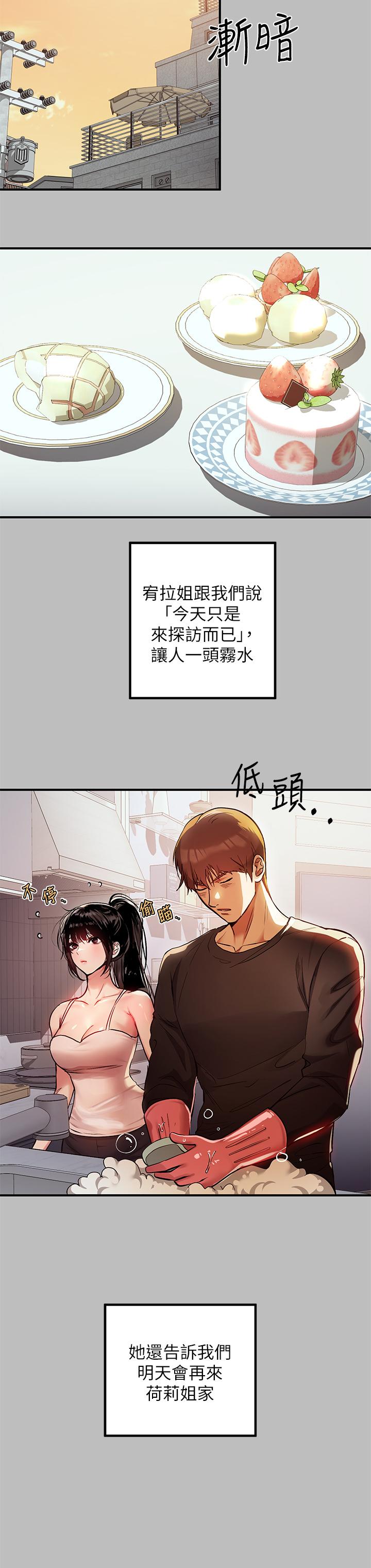 富家女姐姐第51话-这么大,哪藏的住