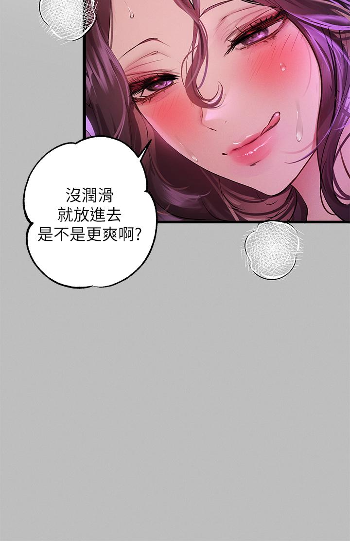富家女姐姐第52话-想玩什么,姐姐都奉陪