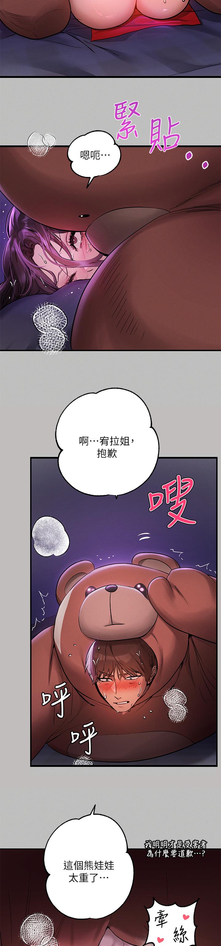 富家女姐姐第52话-想玩什么,姐姐都奉陪