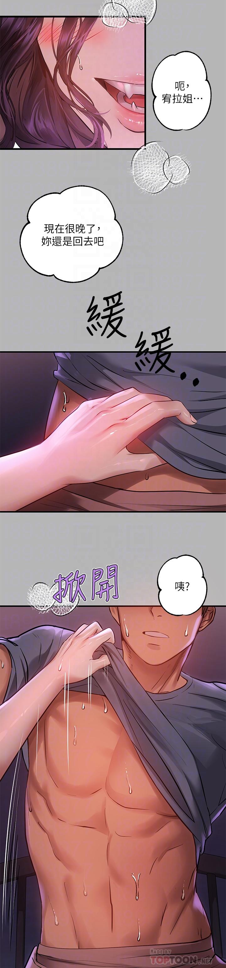 富家女姐姐第53话-这就是精尽人亡的感觉