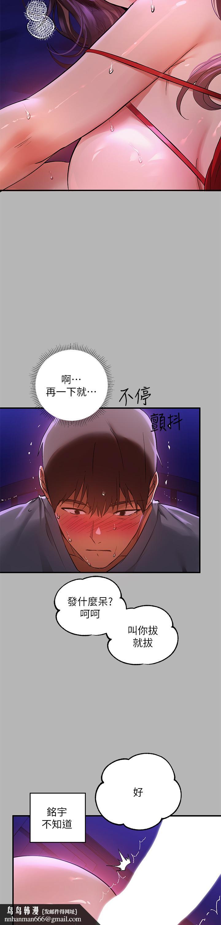 富家女姐姐第53话-这就是精尽人亡的感觉