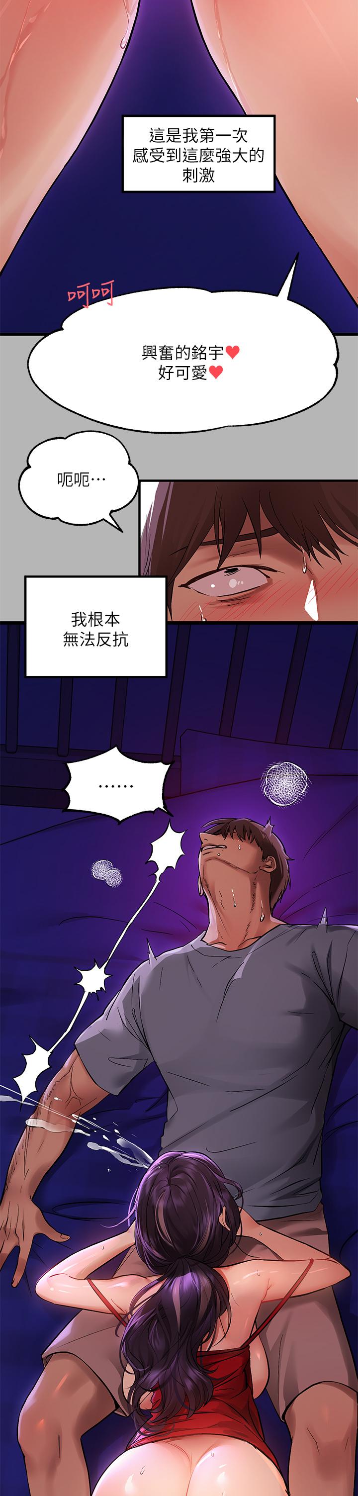 富家女姐姐第53话-这就是精尽人亡的感觉