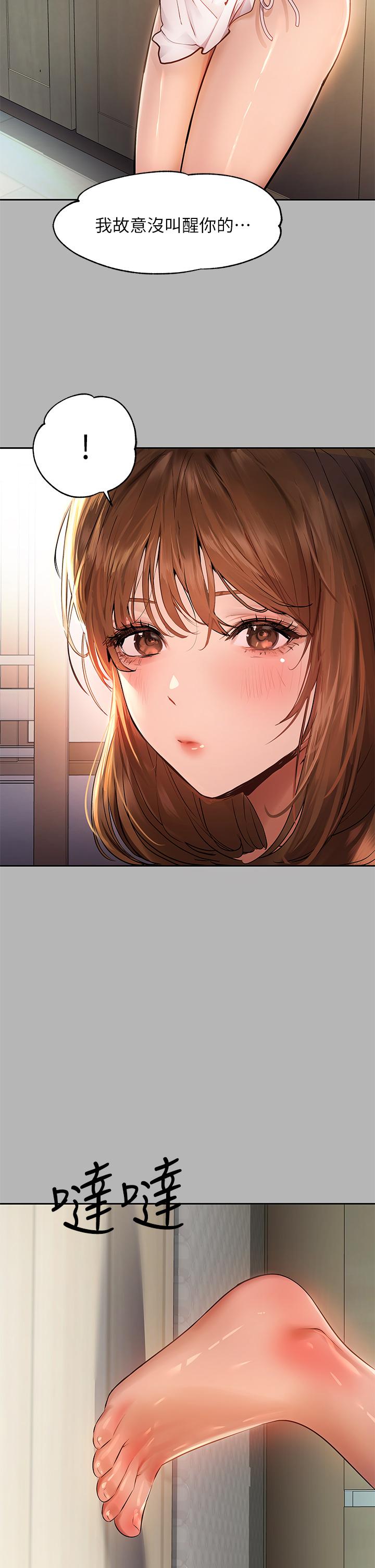 富家女姐姐第53话-这就是精尽人亡的感觉
