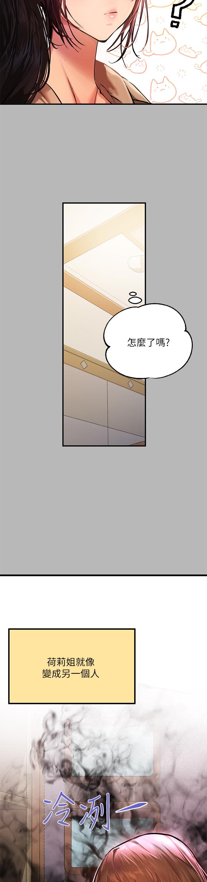 富家女姐姐第54话-你竟敢对我没大没小