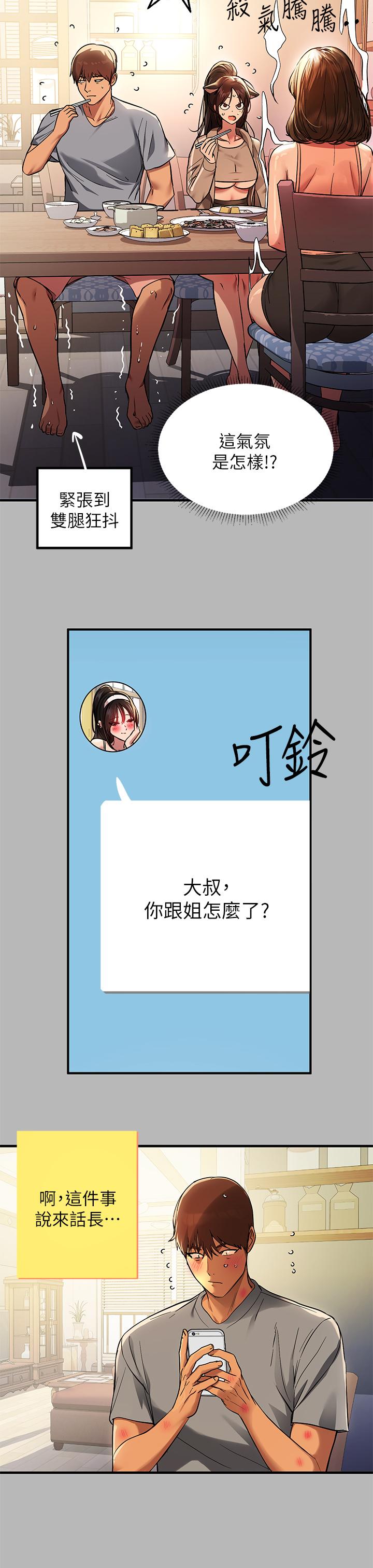 富家女姐姐第54话-你竟敢对我没大没小