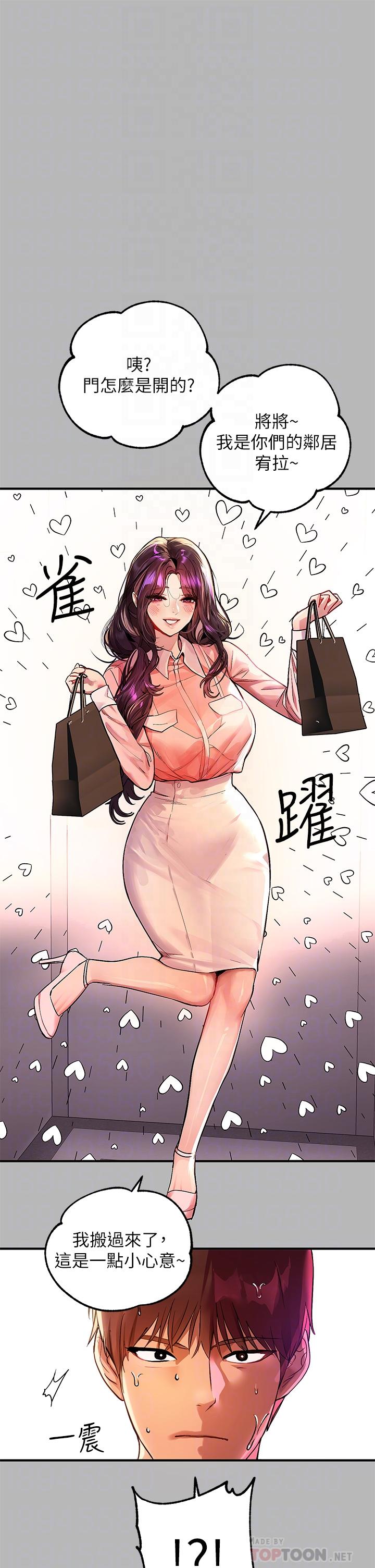 富家女姐姐第54话-你竟敢对我没大没小
