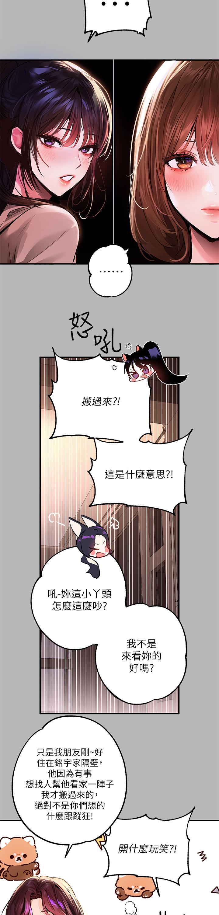 富家女姐姐第54话-你竟敢对我没大没小