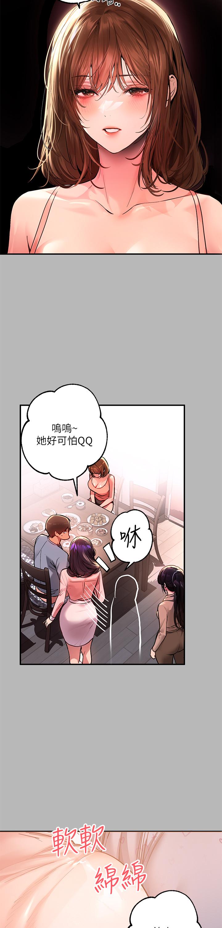 富家女姐姐第54话-你竟敢对我没大没小
