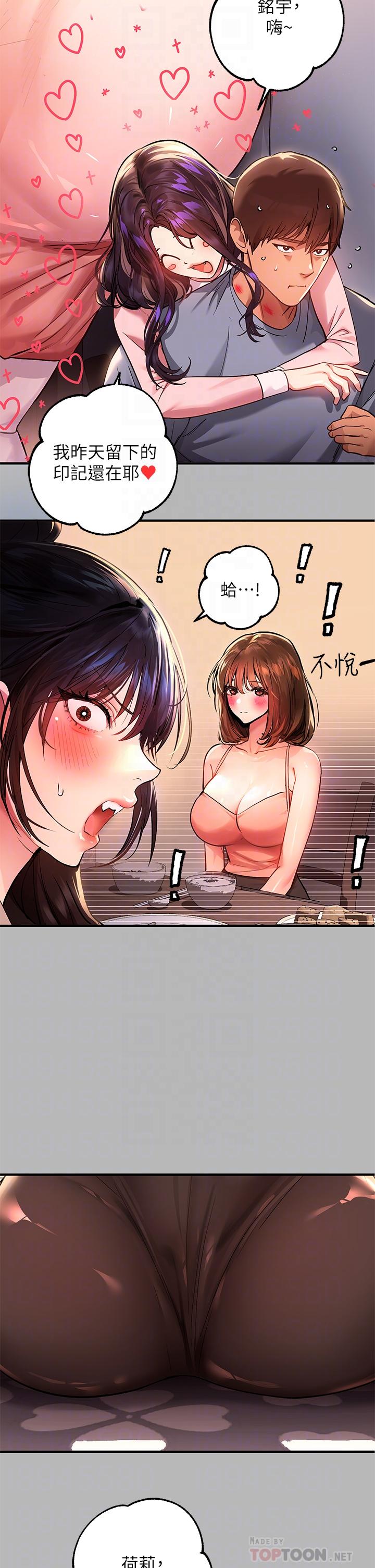 富家女姐姐第54话-你竟敢对我没大没小