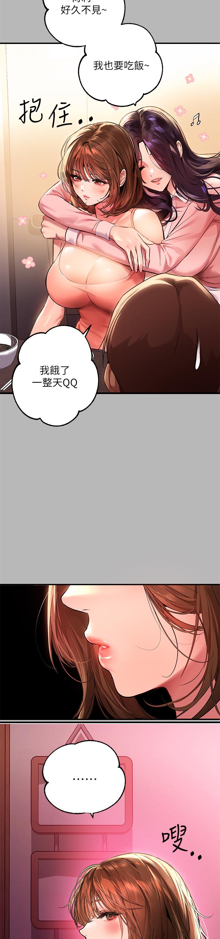 富家女姐姐第54话-你竟敢对我没大没小