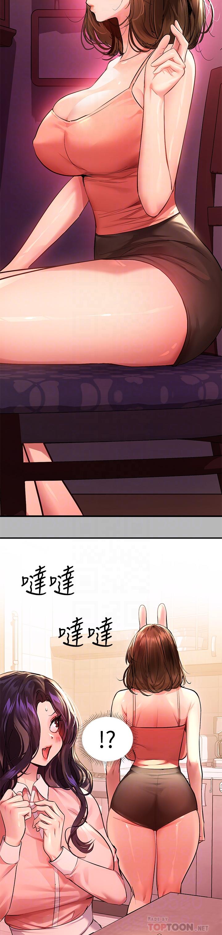 富家女姐姐第54话-你竟敢对我没大没小