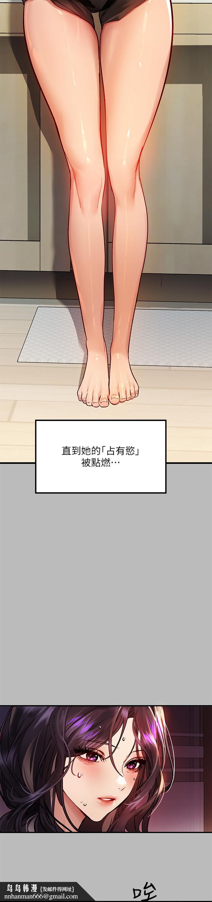 富家女姐姐第54话-你竟敢对我没大没小