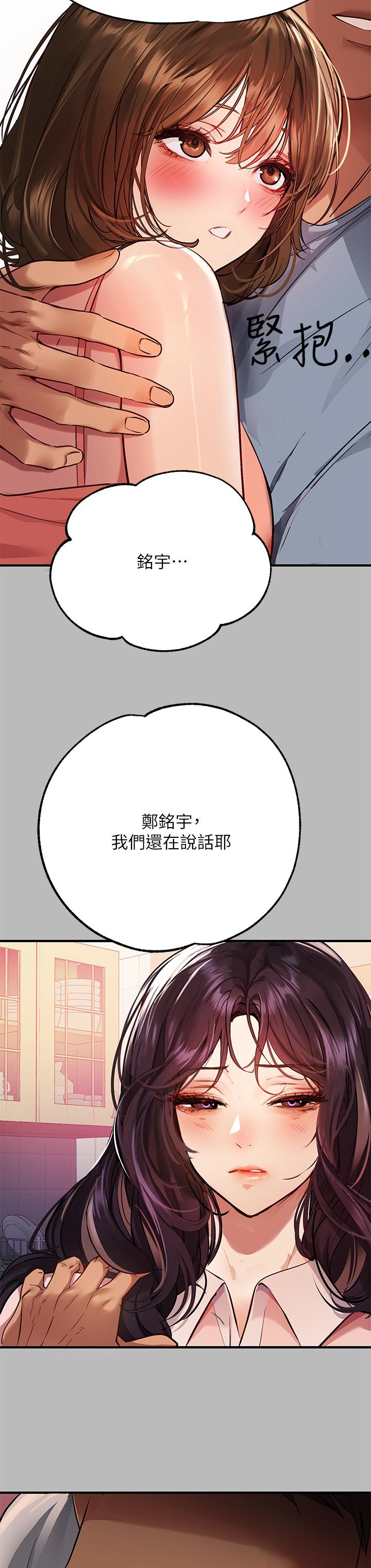 富家女姐姐第54话-你竟敢对我没大没小