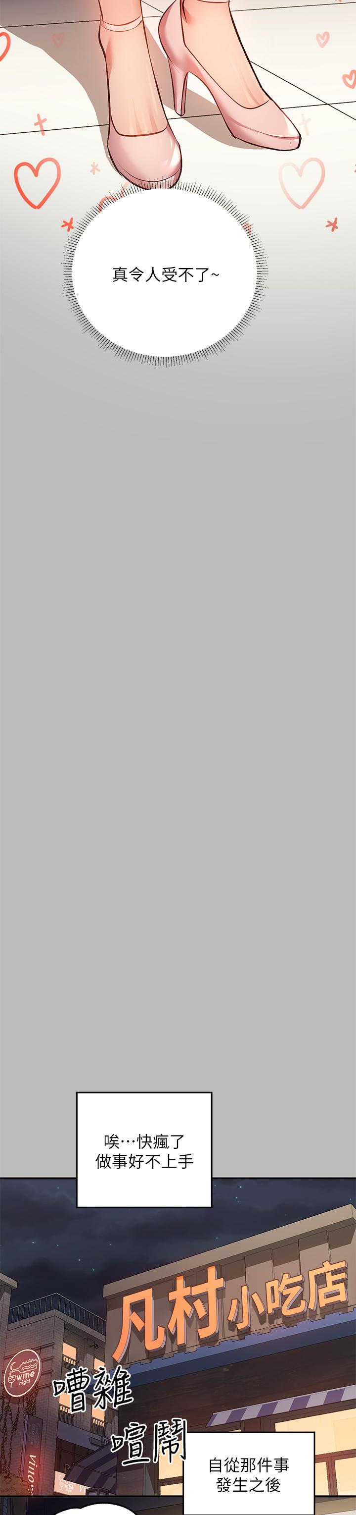 富家女姐姐第54话-你竟敢对我没大没小