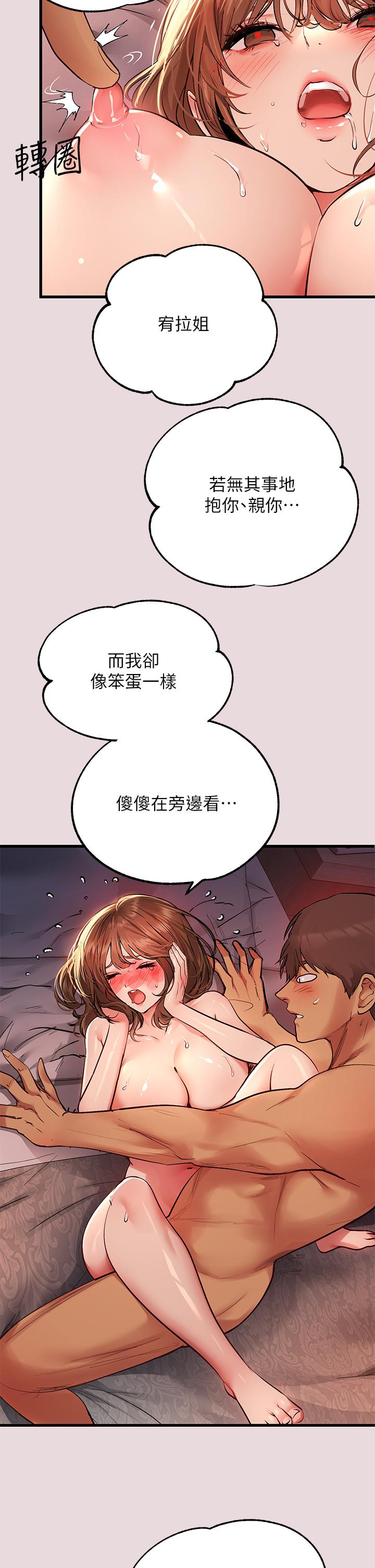 富家女姐姐第56话-被操到啜泣