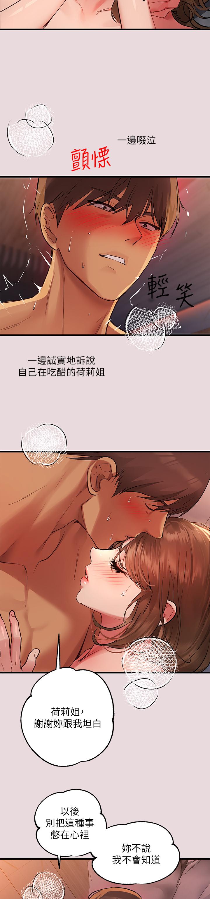 富家女姐姐第56话-被操到啜泣