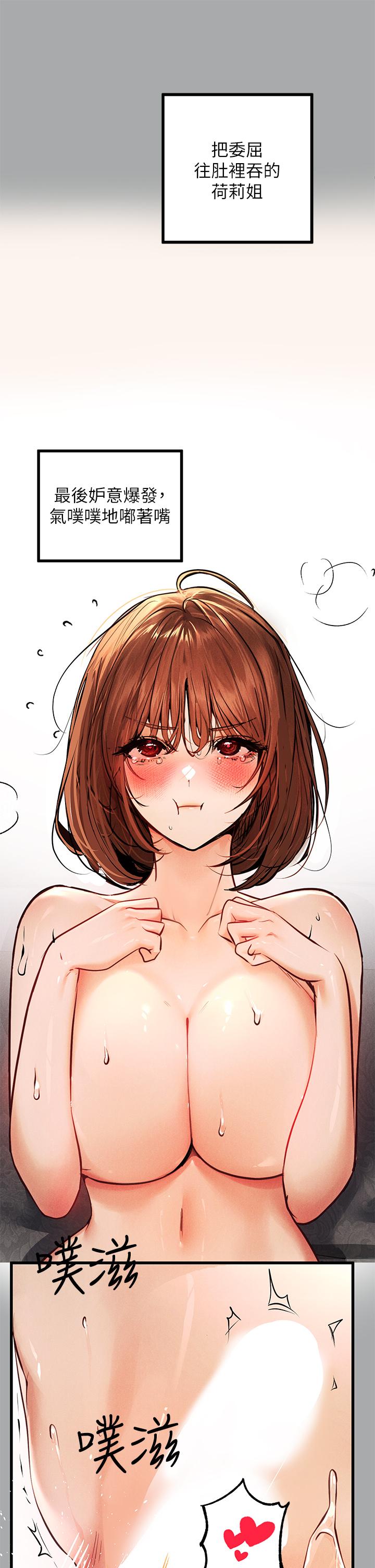 富家女姐姐第57话-没我的允许不准高潮