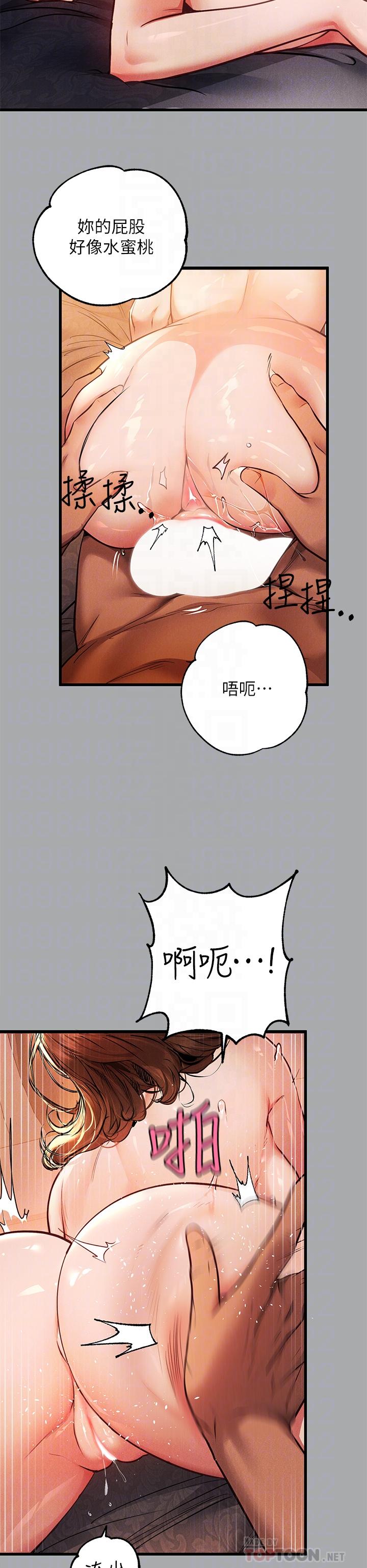 富家女姐姐第57话-没我的允许不准高潮