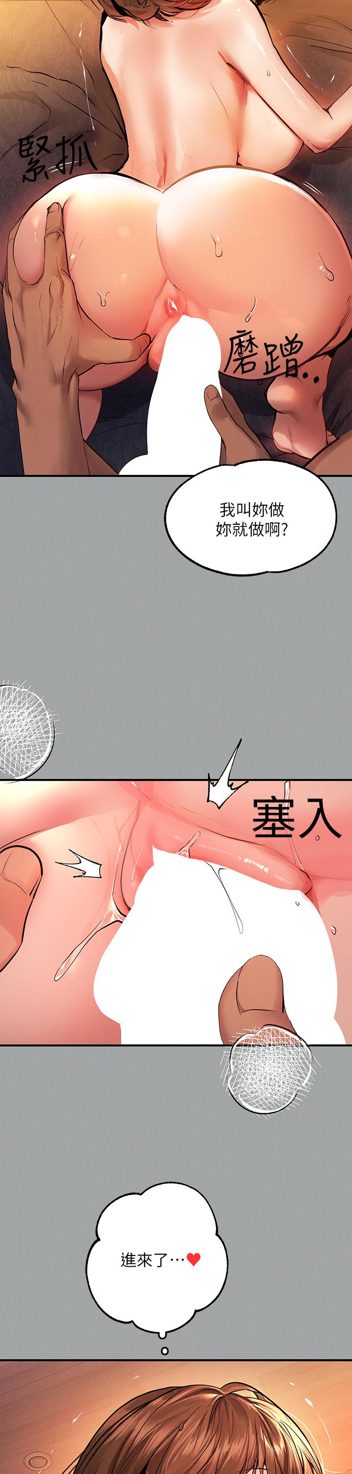 富家女姐姐第57话-没我的允许不准高潮