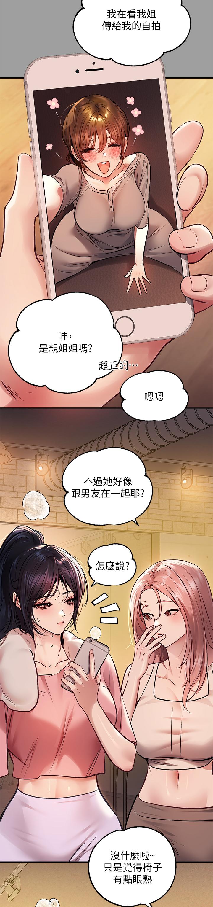 富家女姐姐第57话-没我的允许不准高潮
