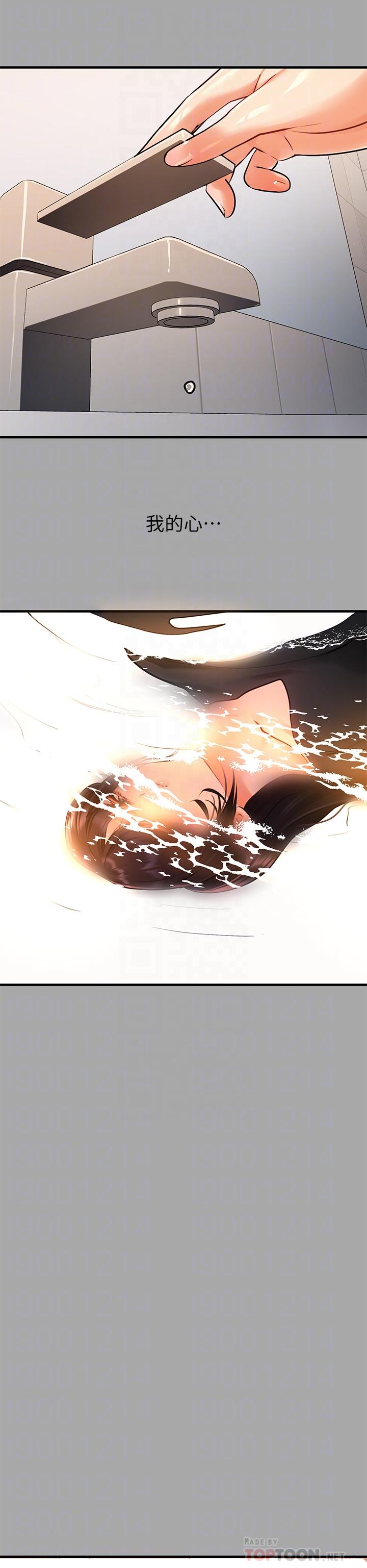 富家女姐姐第58话-这次我绝不让步