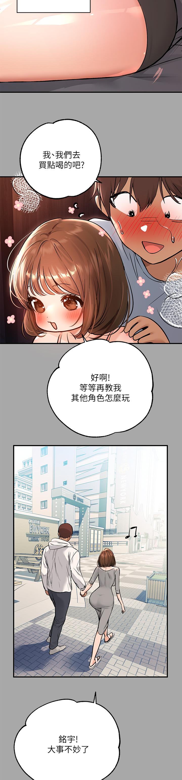 富家女姐姐第58话-这次我绝不让步