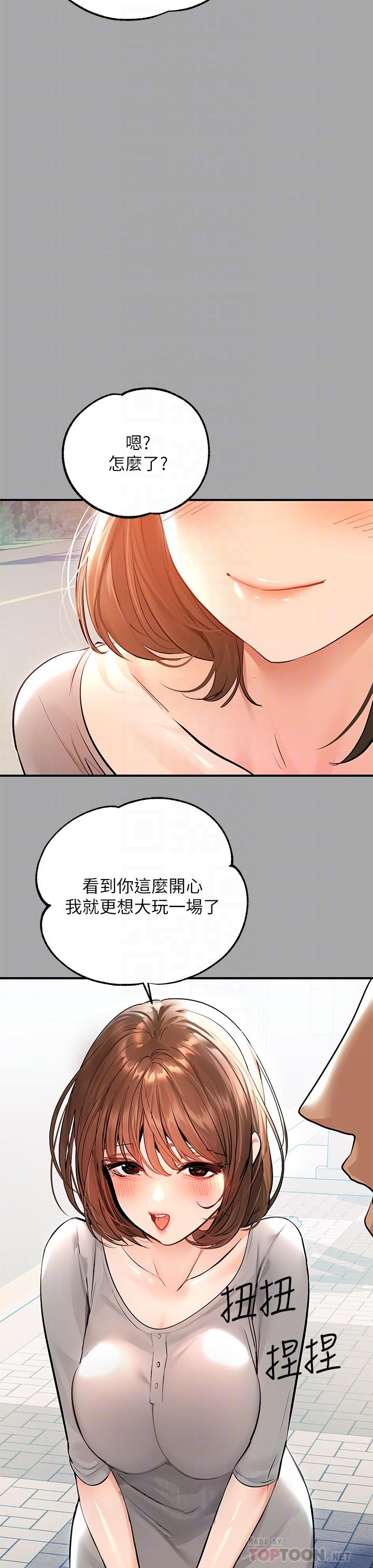 富家女姐姐第58话-这次我绝不让步