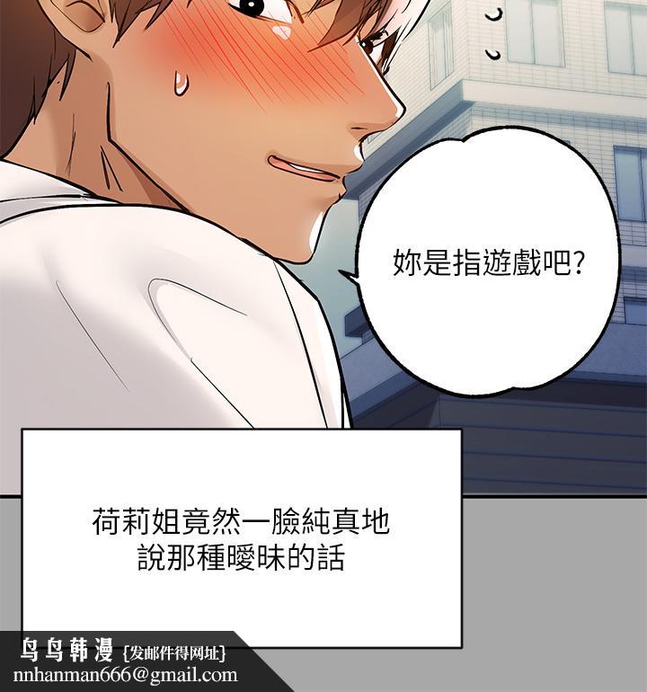 富家女姐姐第58话-这次我绝不让步