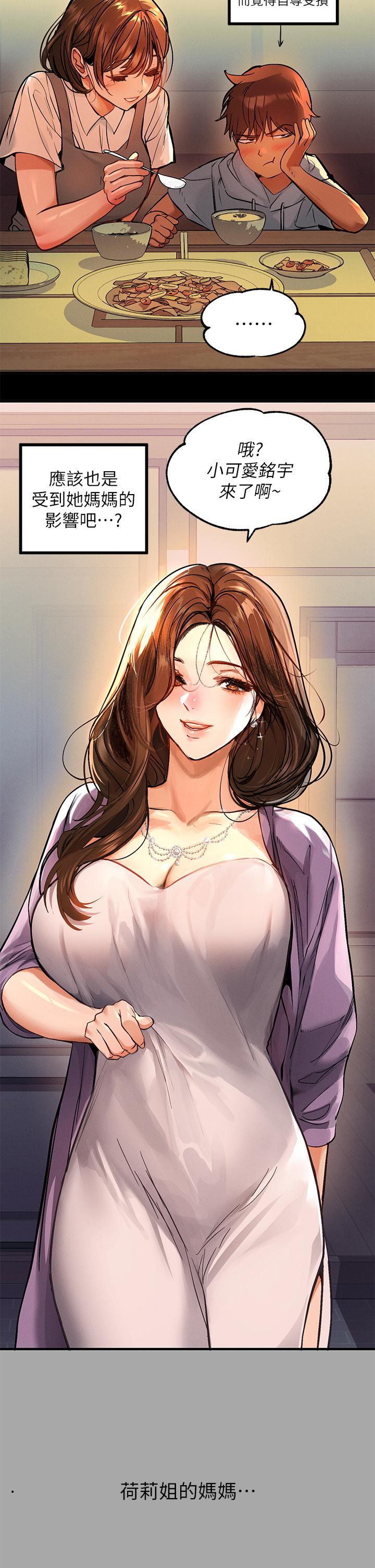 富家女姐姐第58话-这次我绝不让步