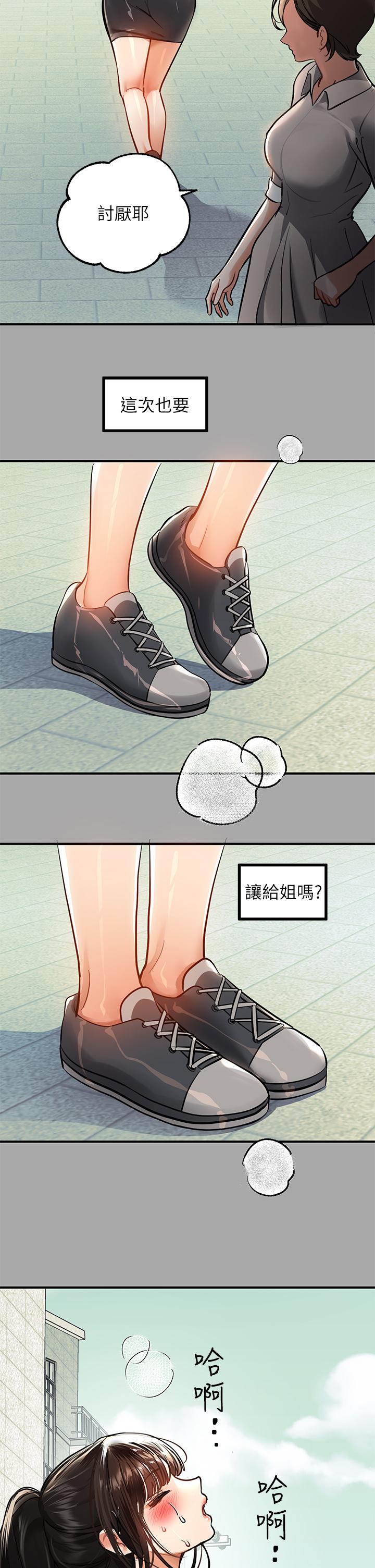 富家女姐姐第58话-这次我绝不让步