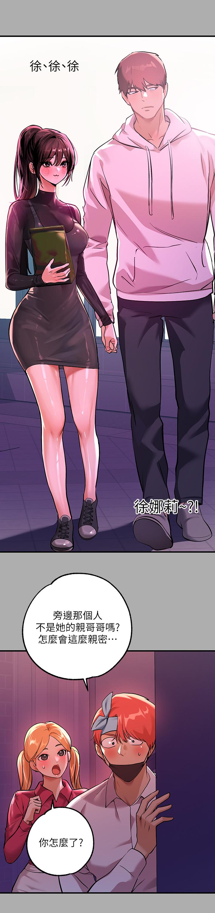 富家女姐姐第60话-你想玩那个吗