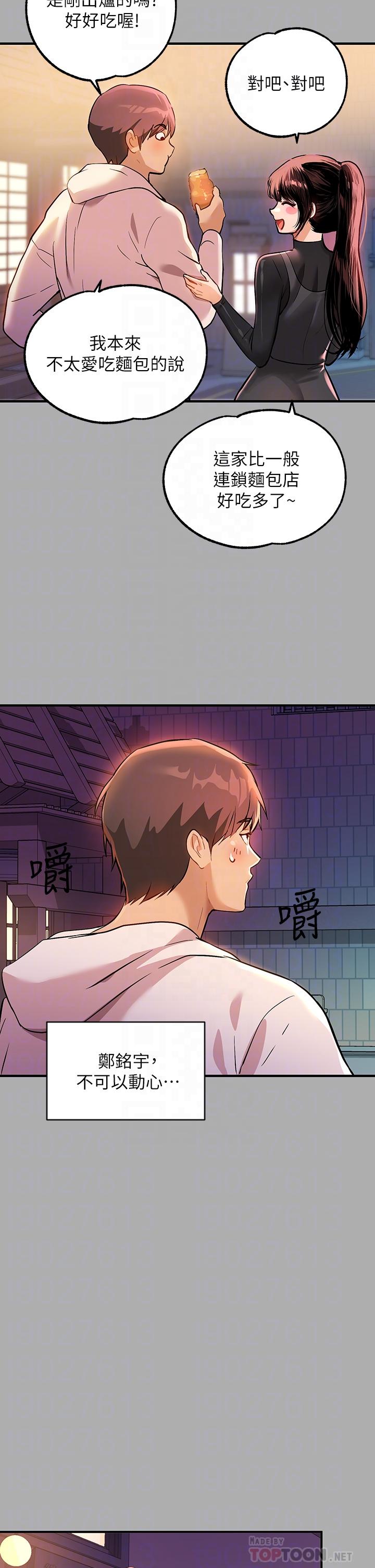 富家女姐姐第60话-你想玩那个吗