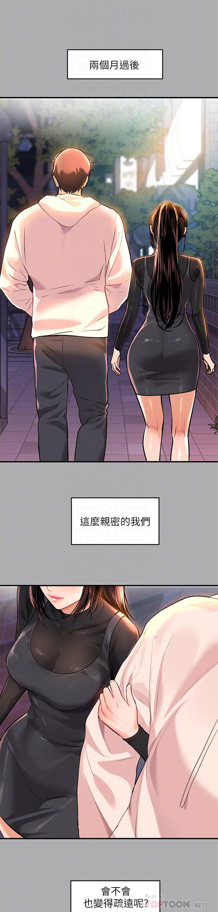 富家女姐姐第60话-你想玩那个吗