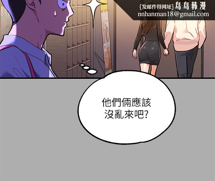 富家女姐姐第60话-你想玩那个吗