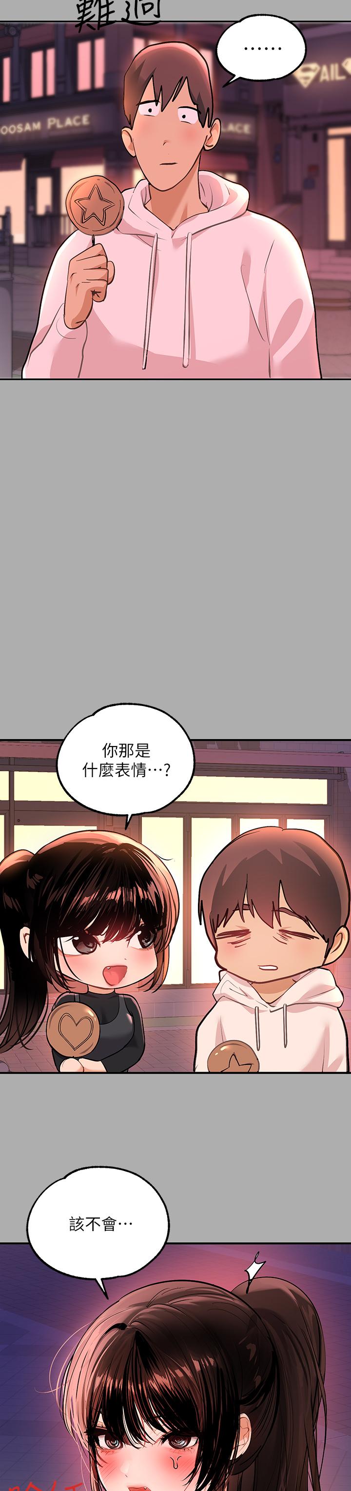 富家女姐姐第60话-你想玩那个吗