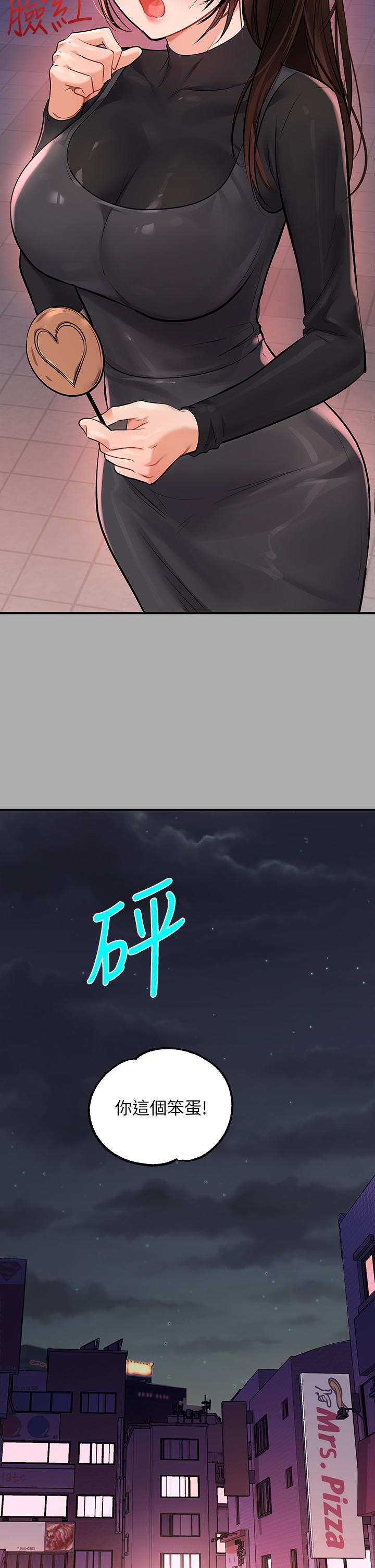 富家女姐姐第60话-你想玩那个吗