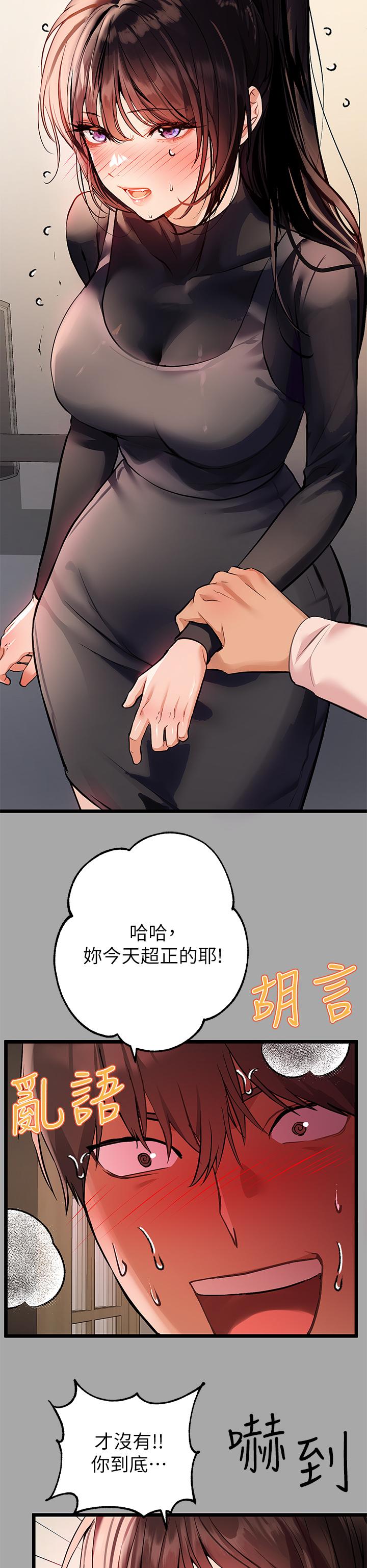 富家女姐姐第61话-性慾爆发的娜莉