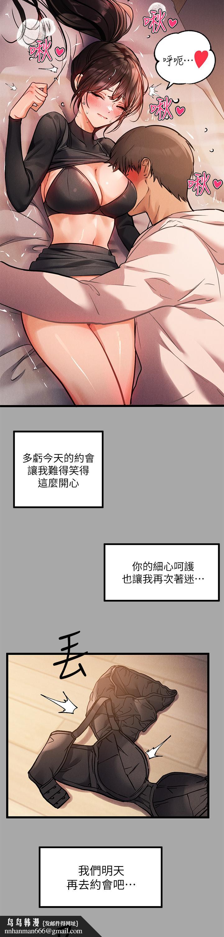 富家女姐姐第61话-性慾爆发的娜莉