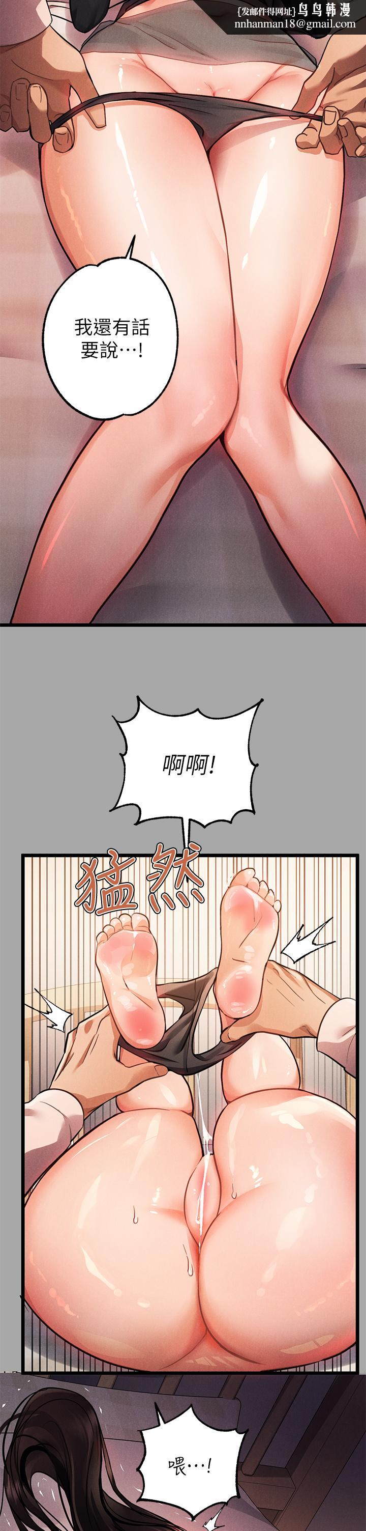 富家女姐姐第61话-性慾爆发的娜莉