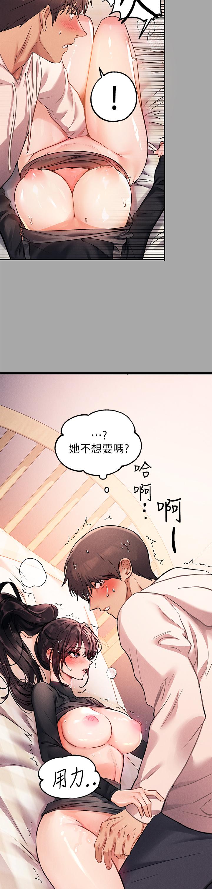 富家女姐姐第61話-性慾爆發的娜莉