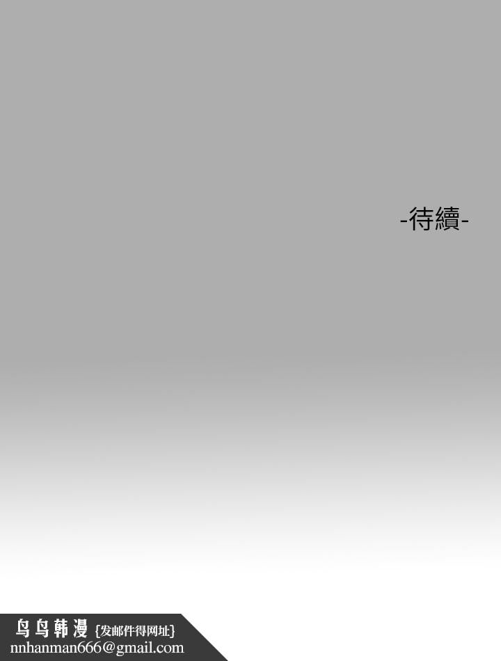 富家女姐姐第61话-性慾爆发的娜莉